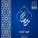 سلمى عادل تتألق في تقديم حفل إفطار السفير أحمد الفضالي بحضور رفيع المستو