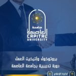 نادي جامعة حلوان يطلق فعاليات رياضية وثقافية ويعلن عن دورة رمضانية*