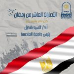 الدكتور عمرو السيد: خدمات تقنية متطورة لطلاب جامعة العاصمة بالشراكة مع مايكروسوفت