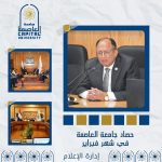 وزارات الاستثمار والتجارة الخارجية، والتموين والتجارة الداخلية، والزراعة واستصلاح الأراضي