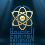 جامعة العاصمة خلال شهر فبراير 2026