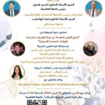 التحرش