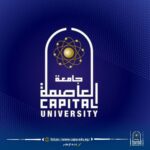بنك بلا فروع.. طلاب جامعة العاصمة يطورون منصة مصرفية رقمية متكاملة تدعم الشمول المالي”Bank Digital Credify