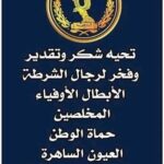 حزب مصر 2000 يشيد بالدكتورة رحاب عبدالوهاب لدورها الإنساني في خدمة المرضى