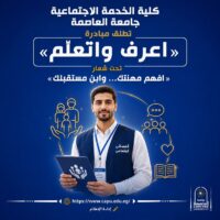 ملهمون الجامعات المصرية».. حين تتحول الفرصة إلى قدرة، والقدرة إلى أثر